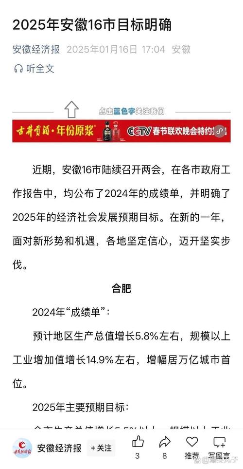 安徽发布实施意见明确:每年提高3000元!