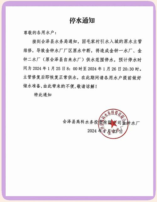 停水通知!下周一,天津这些地方将低压供水,请提前做好储水准备