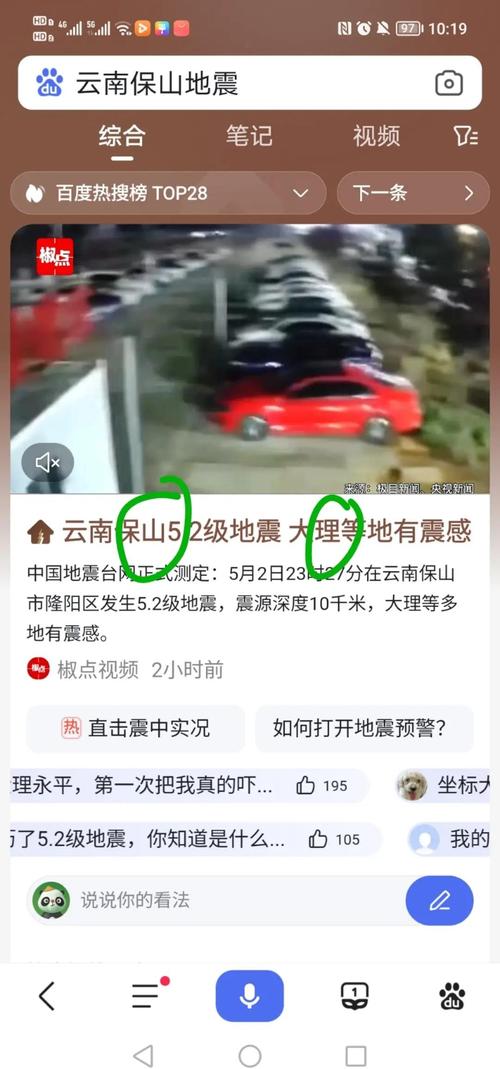 塔吉克斯坦发生5.0级地震 震源深度10公里