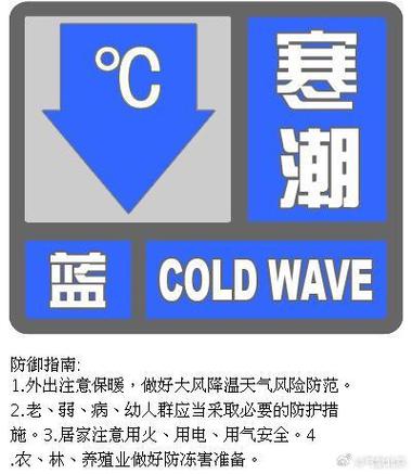 黑龙江省富裕县发布寒潮蓝色预警_1