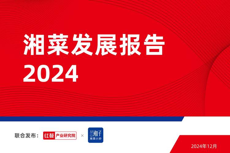 湖南蔬菜出口连续两年破百亿元 2024年出口蔬菜货值129.6亿元