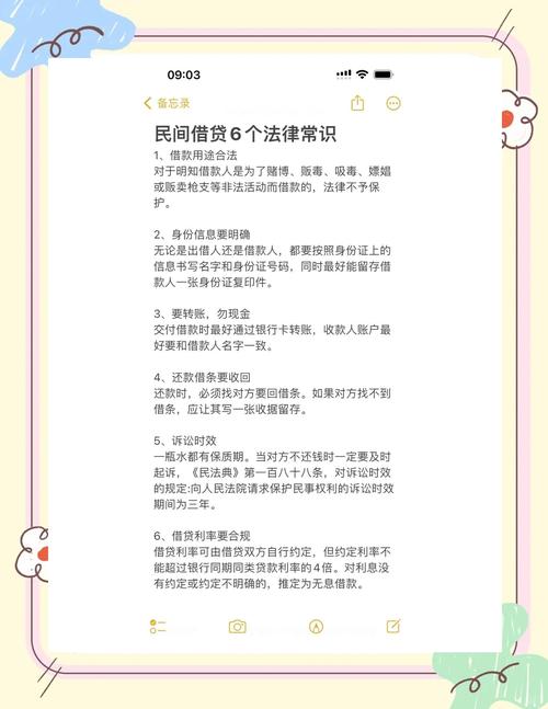 能否主张?如何认定?关于民间借贷利息,这些法律常识要知道