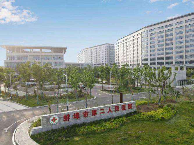 蚌埠这家医院将搬迁新址