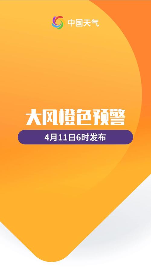 江西省宜春市发布大风橙色预警