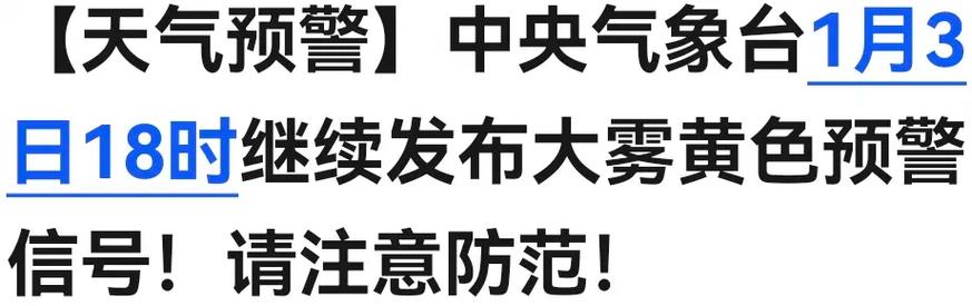 广西壮族自治区临桂区发布大雾黄色预警