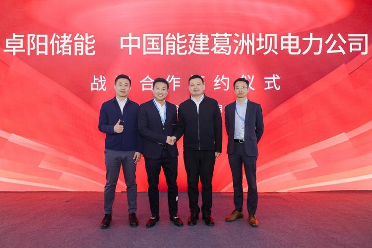 卓阳能源新型储能项目落地西宁东川工业园区