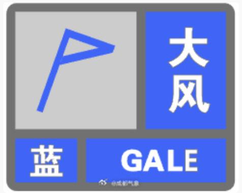 陕西省志丹县发布大风蓝色预警_7