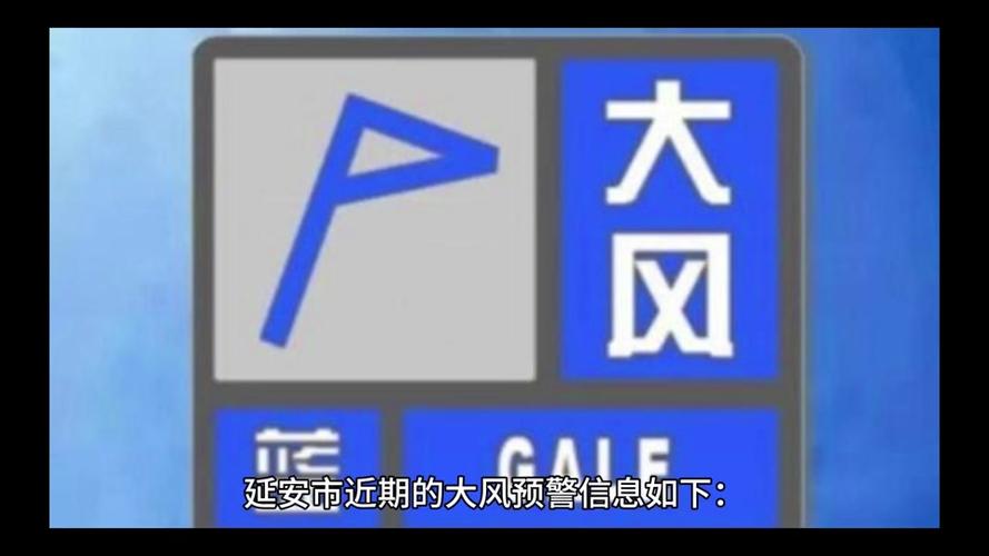 陕西省旬阳县发布大风蓝色预警
