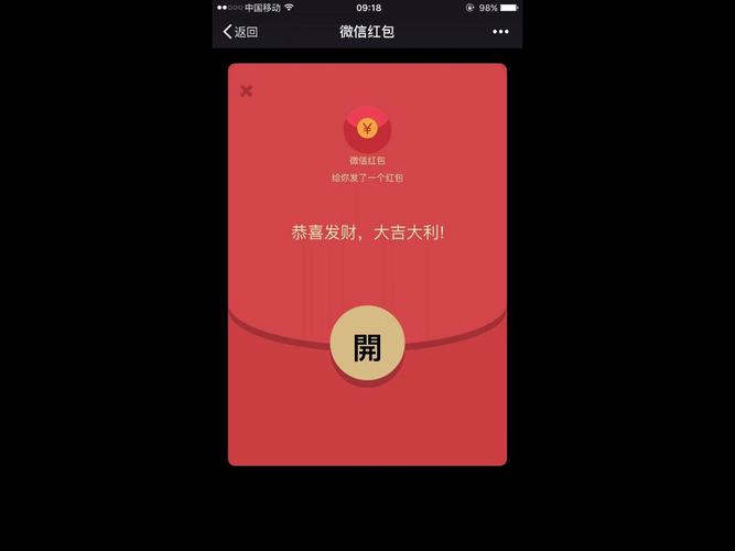 事关微信红包,冲上热搜!