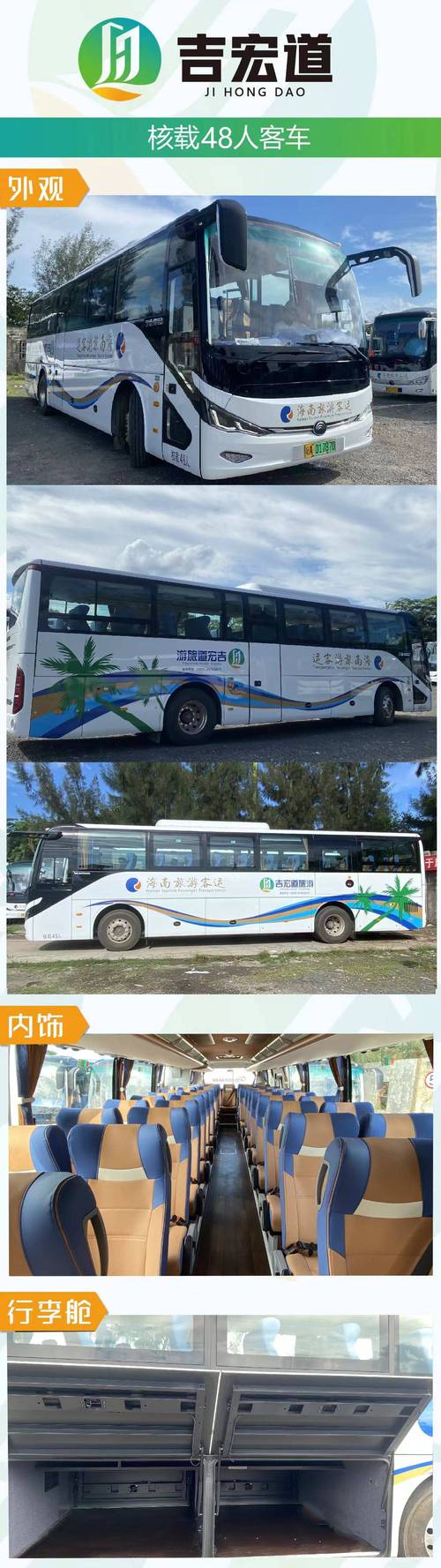 7日18时起 海南全省旅游客运车辆恢复运营