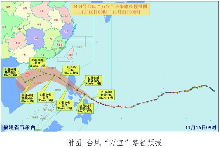 福建终止防台风应急响应 沿海仍有大风