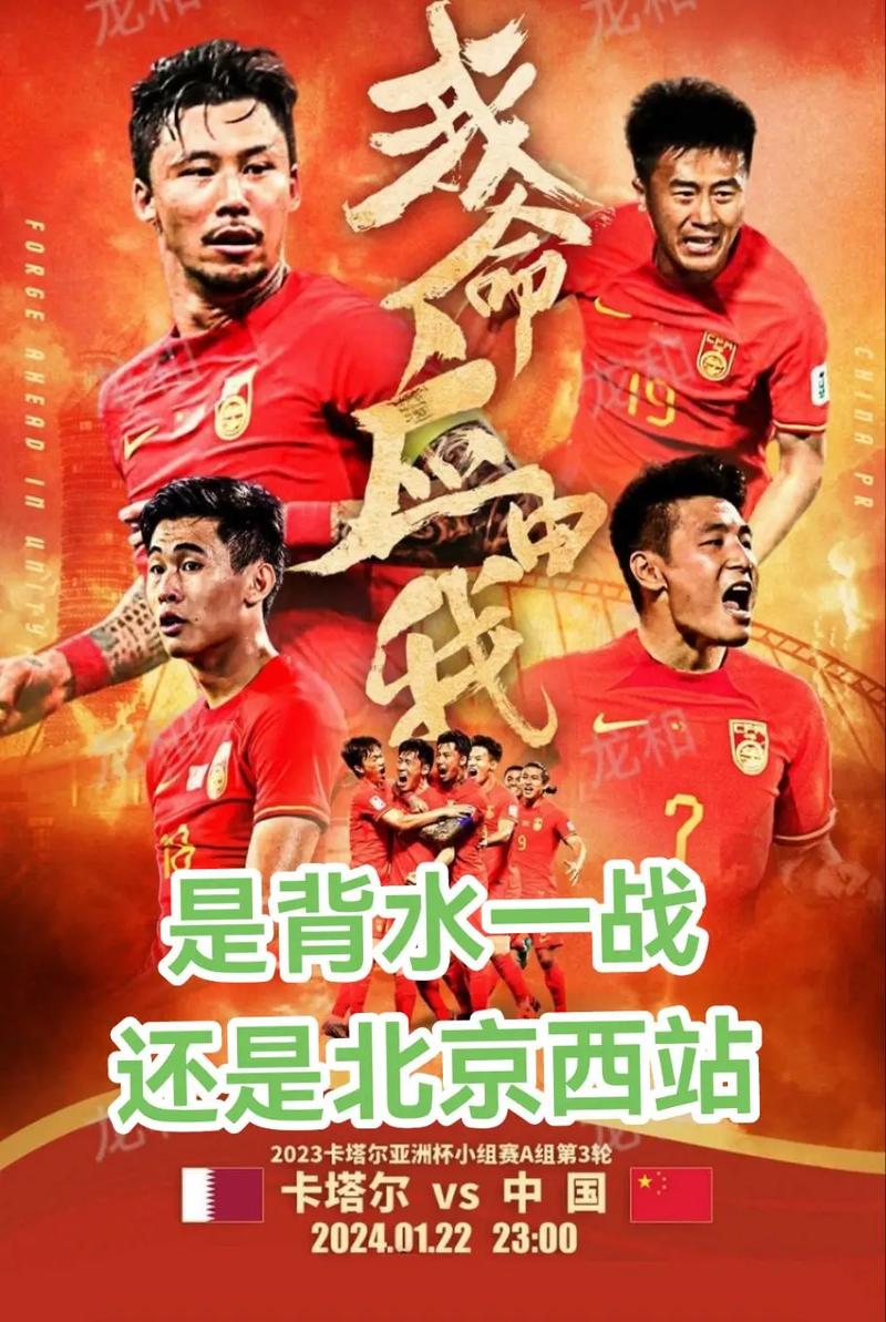 国足或将选帅?不妨回看亚洲杯