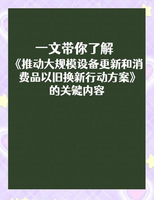 税收数据:中国设备更新和消费品以旧换新红利释放