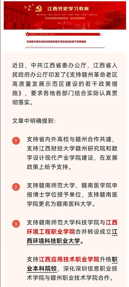 江西推进中小学校领导体制改革 去年新增学位27.4万个