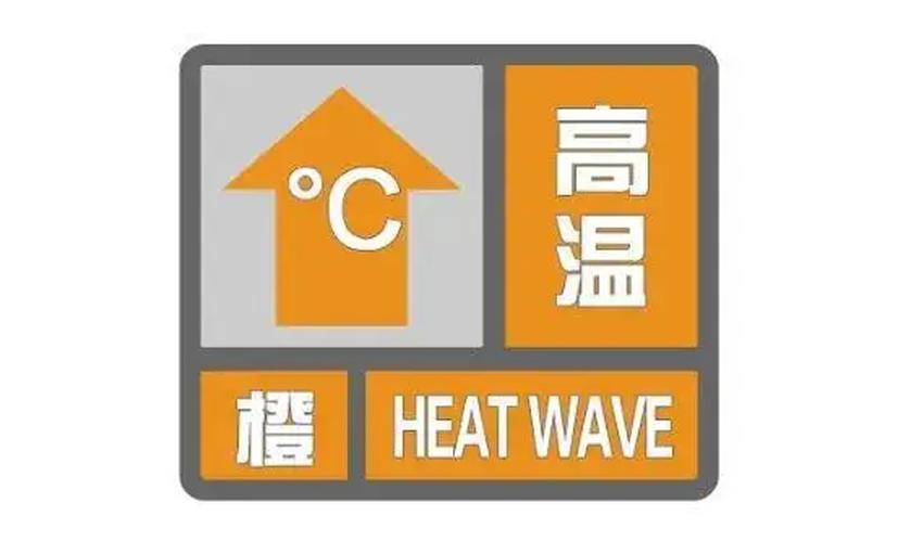 湖北省秭归县发布高温黄色预警