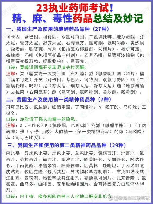 近三年浙江审理涉麻精药品刑事案件97件 药品种类近20种