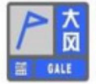 山西省宁武县发布大风蓝色预警