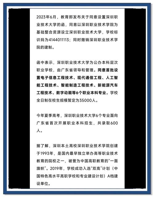 深圳技工院校“年检” 五所学校荣获“优秀”等次