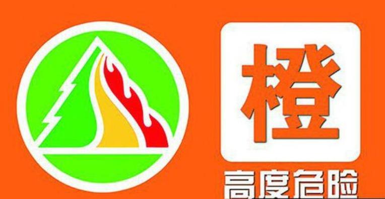广东省丰顺县发布森林火险橙色预警_1
