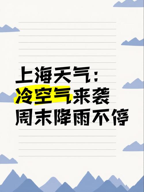 冷空气将至,6日降雨降温