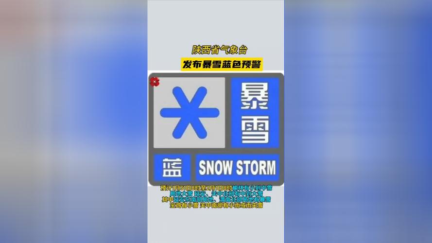 江苏省靖江市发布暴雪蓝色预警