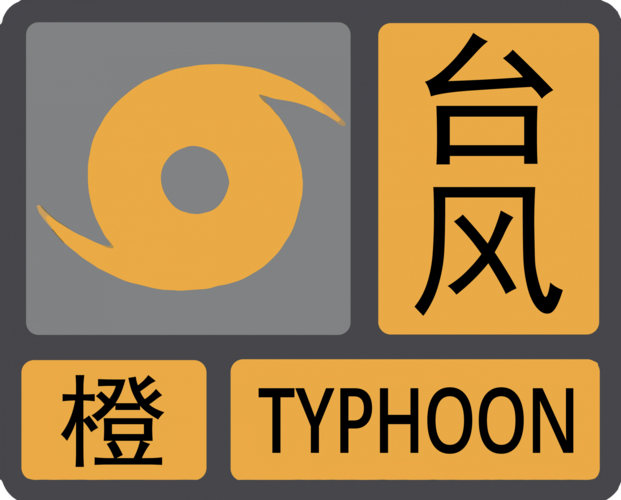 贵州省仁怀市发布冰雹橙色预警_1