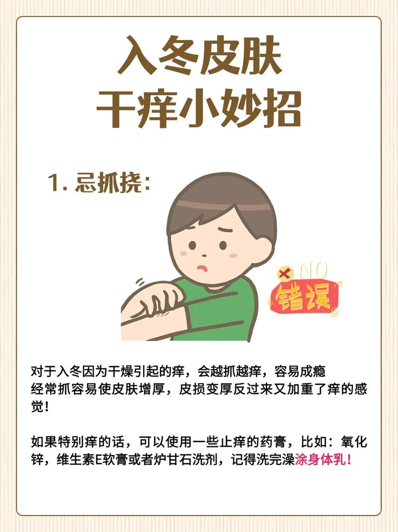 冬季皮肤干燥敏感怎么办?
