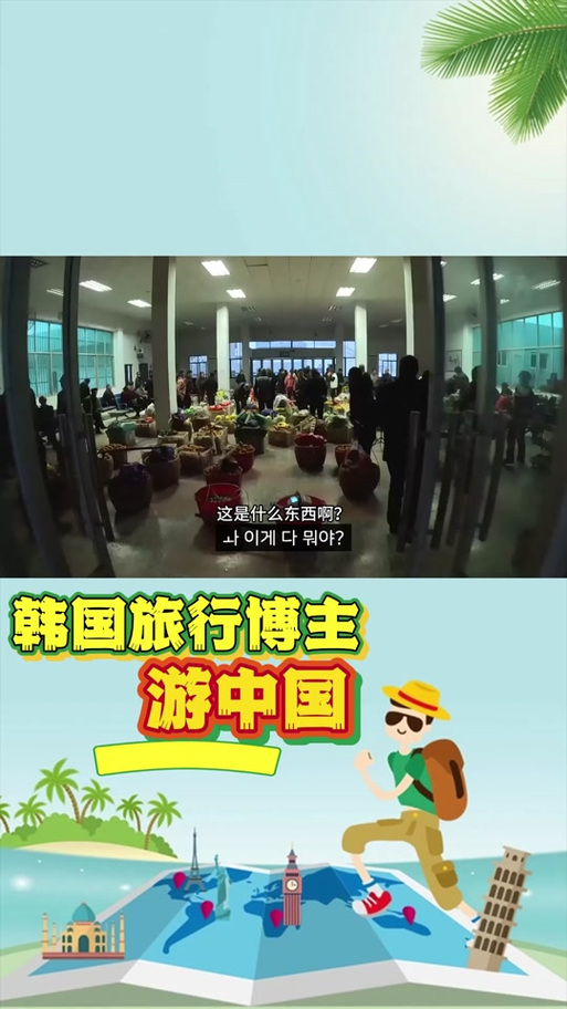 再也不用担心“玩不够”了!外国人爱上来华跨省游、深度游