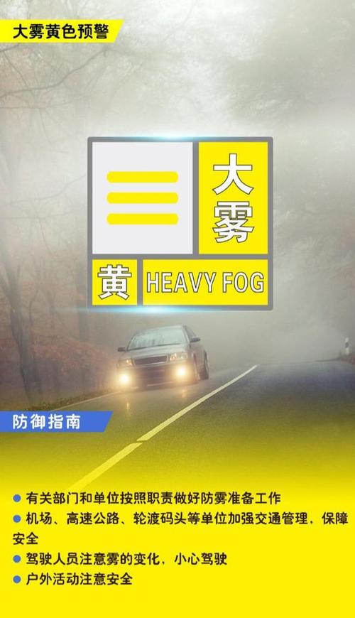 湖北省武穴市发布大雾黄色预警