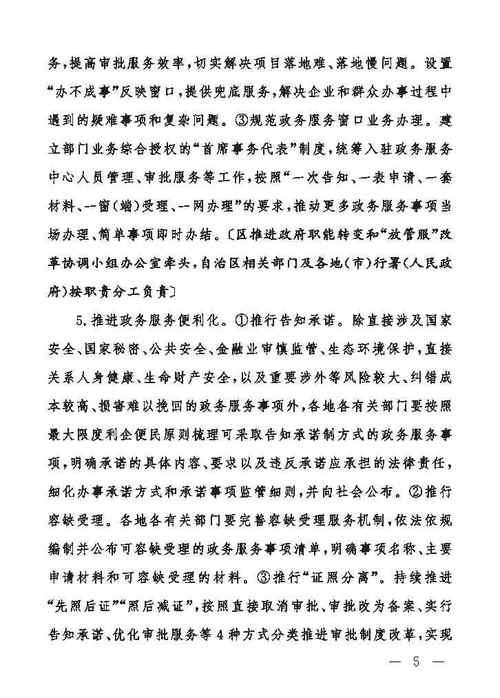 西藏深化“放管服”改革 营商环境进一步优化