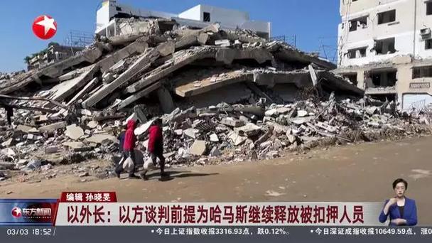 哈马斯提交拟释放被扣押人员名单 以方可能派代表团前往开罗