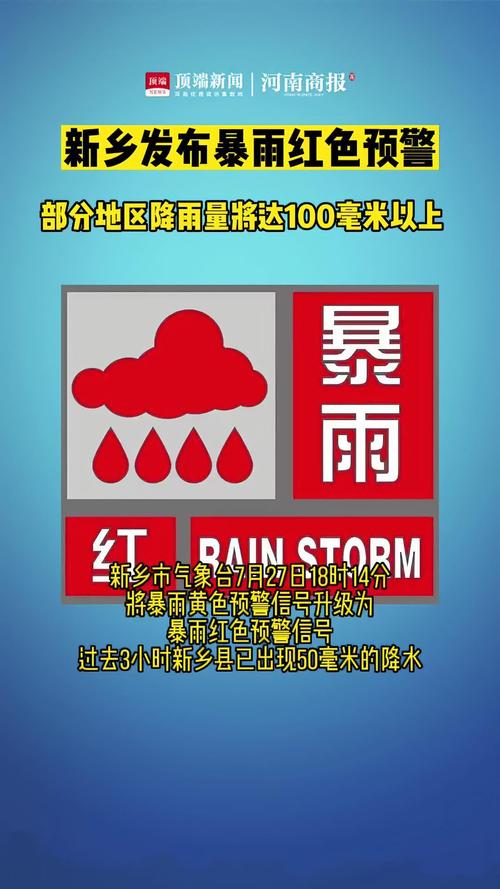 最高等级暴雨红色预警!安徽湖北湖南等地局地有特大暴雨