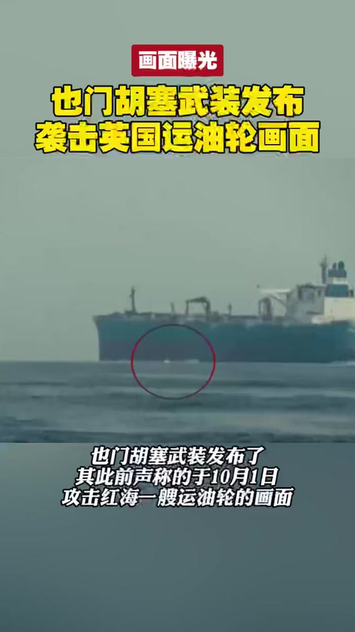 也门胡塞武装称袭击地中海及红海的多艘船只