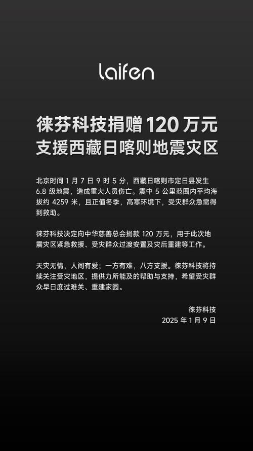 首批3亿元再贷款抗震救灾专用额度已下达到位