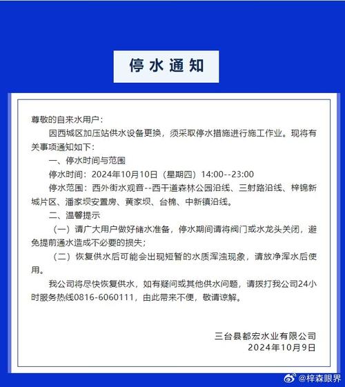 马上停水降压!涉及武汉这片区域,赶紧储水
