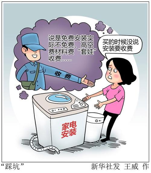 虚假报价、虚假维修……家电维修行业的这些“坑”你踩过吗?