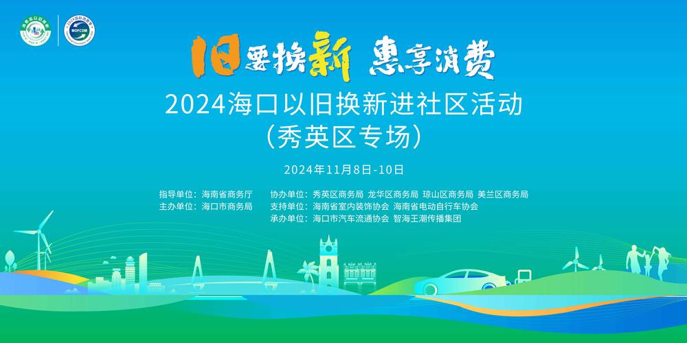“以旧换新”需精准施策