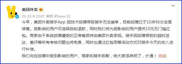 商家虚假出餐致配送超时却让骑手“背了锅”?