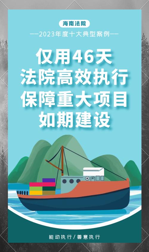 海口海事法院全链条成功调处一宗涉跨境电商海上货运代理合同纠纷