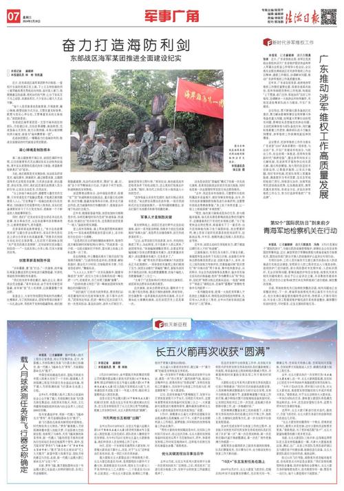 长五火箭再次收获“圆满”