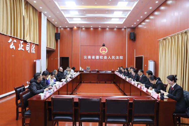 云南省检察机关召开对口援助工作会议