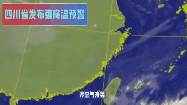 四川省崇州市发布强降温黄色预警