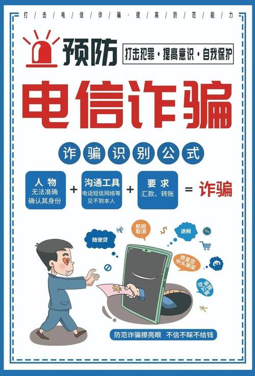 网购牢记“五不要” 别在骗子身上买“教训”
