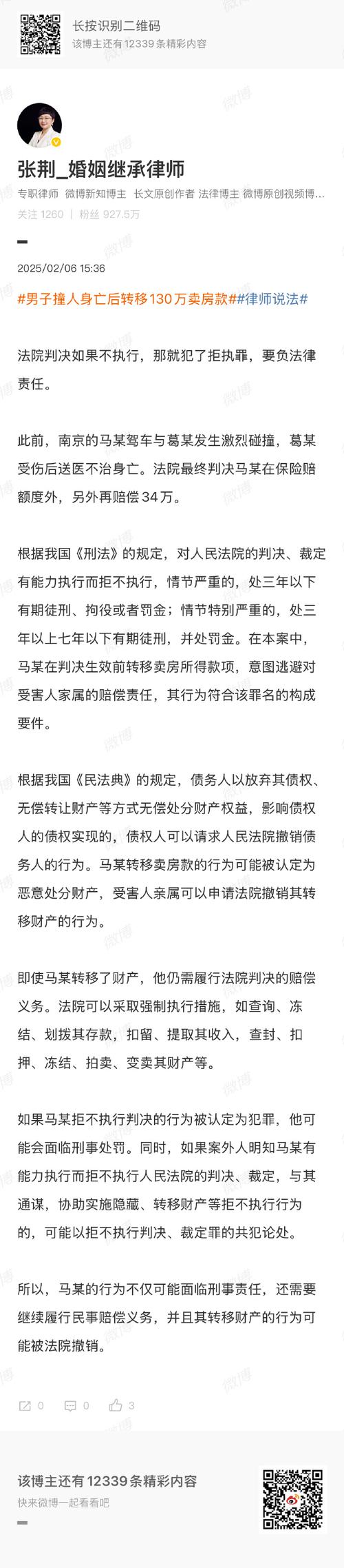 探案说法|父母花10万元为儿子娶未成年人媳妇 法院这样判→