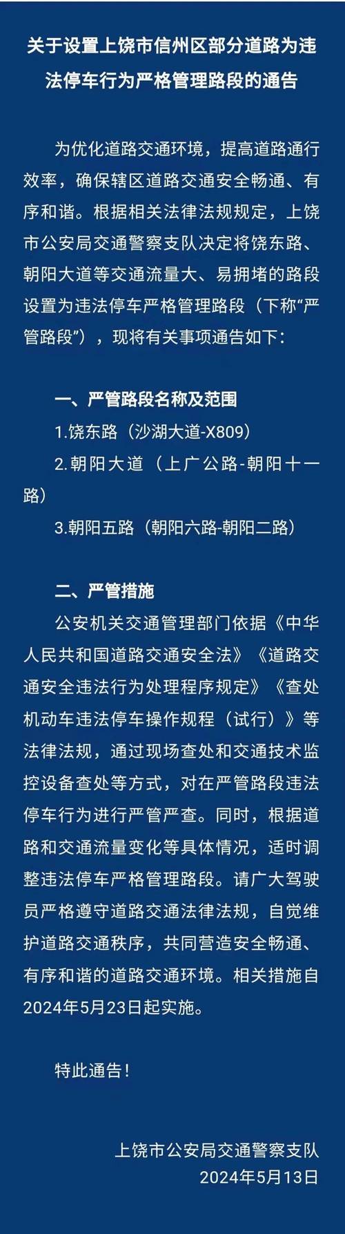 明后两天停气通知!涉内江这些路段,请做好准备