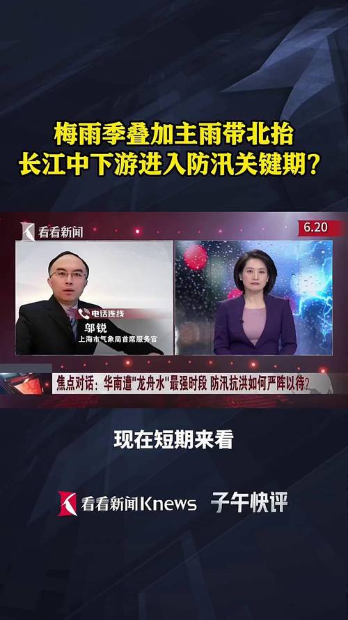 长江中下游地区强降雨持续 两部门细化部署重点地区防范应对