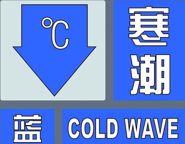 甘肃省泾川县发布寒潮蓝色预警
