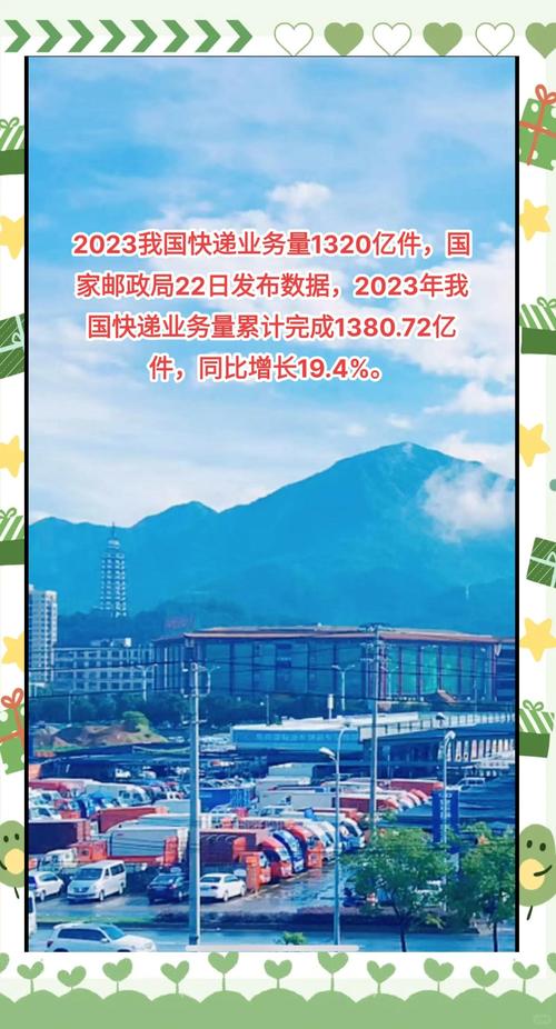 7.29亿件!快递业务旺季启动 单日业务量创历史新高