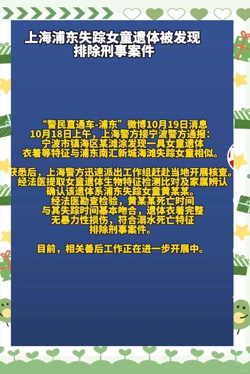 警惕!上海24名家长上当受骗,案值超1000万