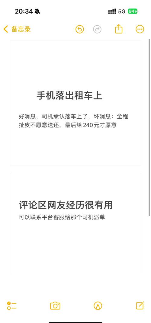 乘客遗落手机,出租车司机:想要你就给我发两千块钱